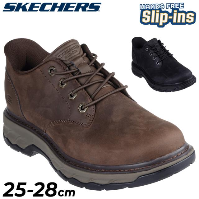 スケッチャーズ スリップインズ メンズ レザーシューズ SKECHERS LOCKETT 革靴 リラックスドフィット ハンズフリー スリップイン 男性 スリップオン 立ったまま履ける  紳士靴 ブランド くつ スニーカー メンズスリッポン/205307
