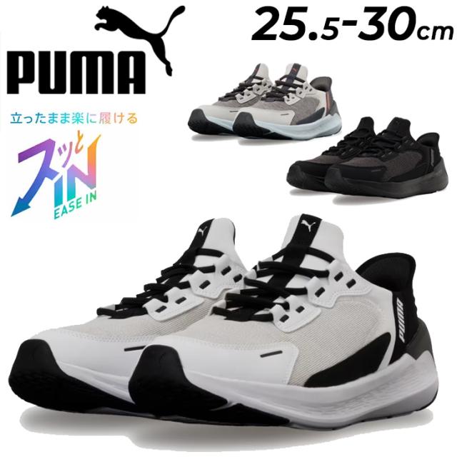 プーマ サッと履ける ランニングシューズ メンズ ユニセックス PUMA ソフトライド シンメトリー イーズイン 立ったまま履ける スリッポン 運動靴 ランシュー ジョギング 大きいサイズ スポーツシューズ スニーカー ブランド SOFTRIDE EASE-IN くつ/312669