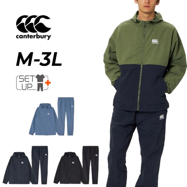 カンタベリー パーカージャケット ロングパンツ 上下 メンズ