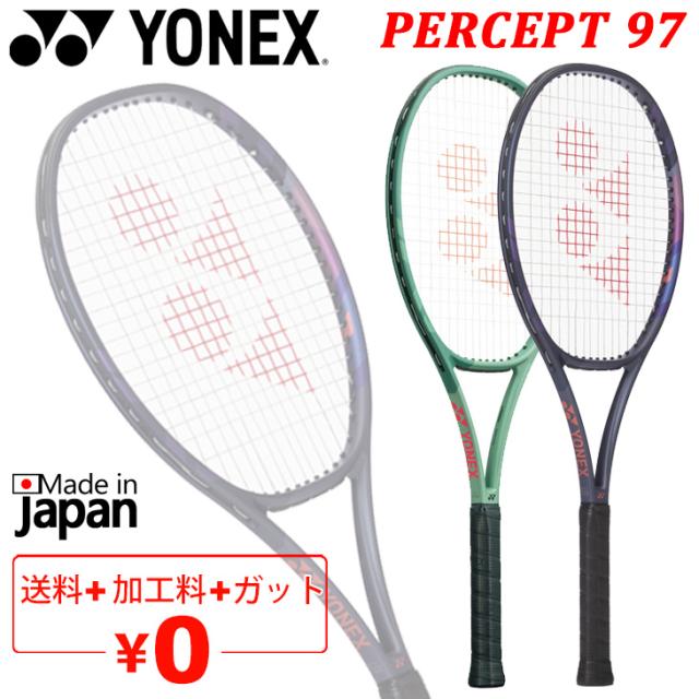 ヨネックス テニスラケット 硬式テニス YONEX パーセプト97 加工