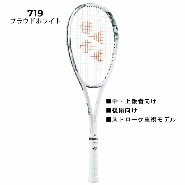 ヨネックス ソフトテニスラケット ジオブレイク80S ガット加工費無料