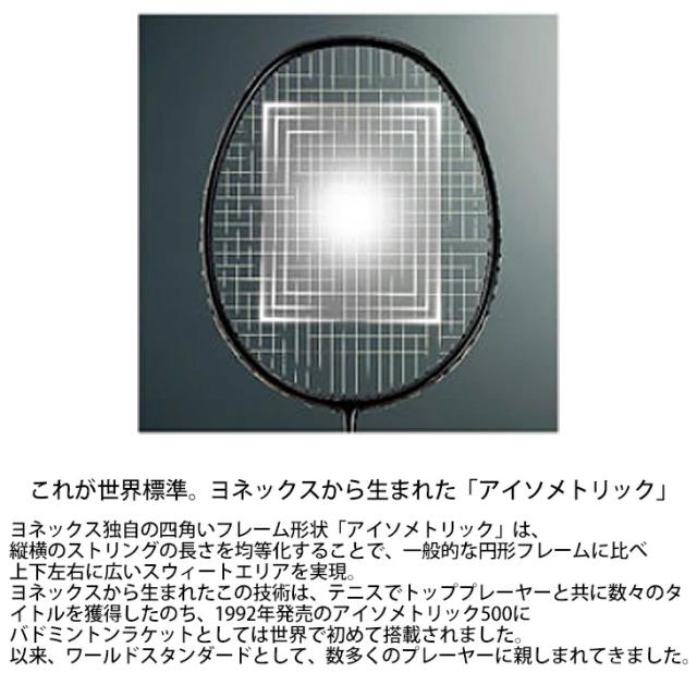 ヨネックス バドミントンラケット YONEX アストロクス99ツアー ASTROX