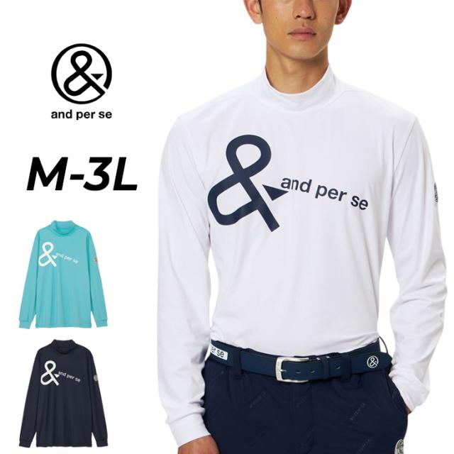 アンパスィ 長袖 モックネックシャツ メンズ ゴルフウェア and per se GOLF マシュマロジャージー 男性 モックシャツ ゴルフシャツ カットソー メンズウエア 紳士服 ブランド アパレル/AMF9225W2