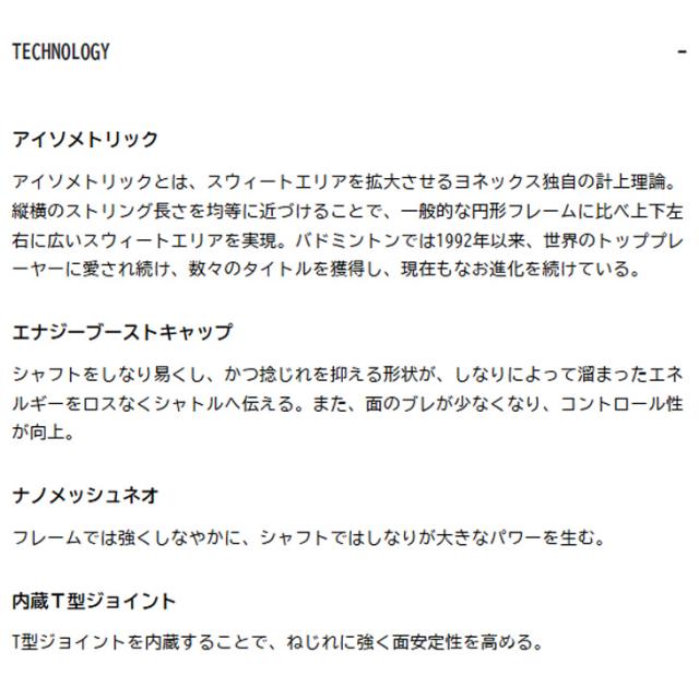 ヨネックス バドミントンラケット YONEX アストロクス100ツアーVA AX100TVA ガット無料＋加工費無料 3U 4U 専用ケース付 ASTROX 100 TOUR VA ブランド ビクターアクセルセン コレクション バドミントン用品/AX100TVA【ギフト不可】_7