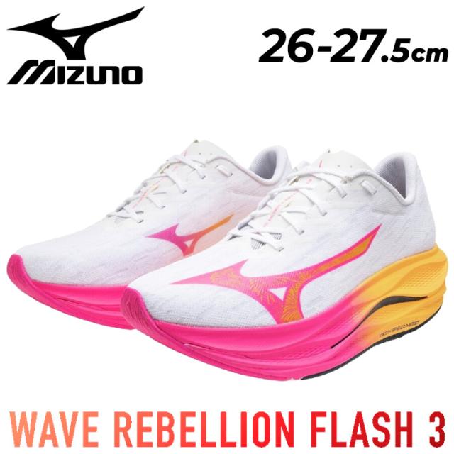 ミズノ メンズ ランニングシューズ 2E相当 mizuno ウエーブリベリオンフラッシュ3 HANABI PACK レーシングシューズ マラソン サブ3.5 レースシューズ 男性 ランシュー ローカット 厚底 ブランド WAVE REBELLION FLASH 3 クツ 陸上 スポーツシューズ/J1GC2517