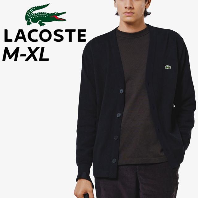 ラコステ ヘビーウェイト シングルジャージ カーディガン LACOSTE Vネック 長袖 無地 ワンポイント ロゴ 男性 メンズウェア 黒カーディガン  わに ワニ ワンポイントロゴ 長袖カーディガン ブランド 服 アパレル スウェット メンズファッショ/SH019J-99
