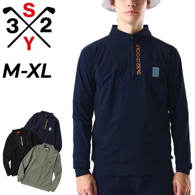 ＳＹ３２　ゴルフ　プルオーバー ゴルフウェア プルオーバージャケット 裏起毛 メンズ SY32 by SWEET
