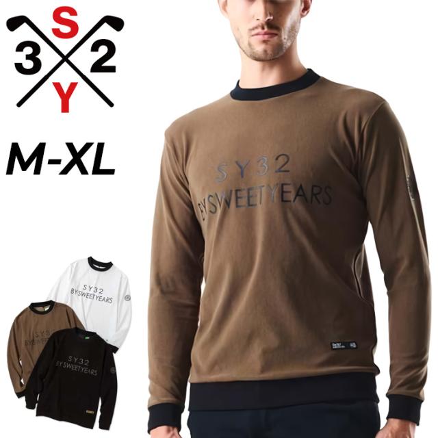 SY32 BY SWEET YEARS GOLF メンズ 長袖 スウェットシャツ SY32 スウィートイヤーズ 男性用 ゴルフウェア トップス 吸水速乾 ストレッチ 紳士用 秋冬 長そで ゴルフ用トレーナー スエット 服 ブランド FLEECE MINI PILE SWEAT SHIRTS アパレル/SYG-25A2-16