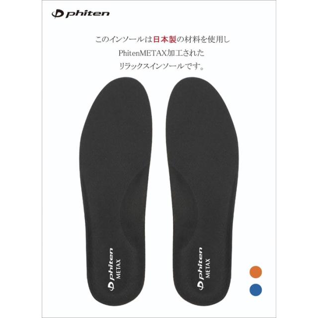 ファイテン スニーカー メンズシューズ Phiten PHM-014 ローカット