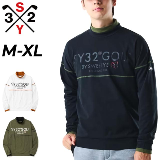 SY32 BY SWEET YEARS GOLF メンズ 裏起毛 スウェットシャツ SY32 スウィートイヤーズ 男性用 ゴルフウェア 長袖 モックネック 秋冬用 トップス ゴルフ用トレーナー 保温 紳士用 スエット 服 ブランド ULTRA LIGHT BACK BRUSHED MOCK SWEAT アパレル/SYG-25A1-17