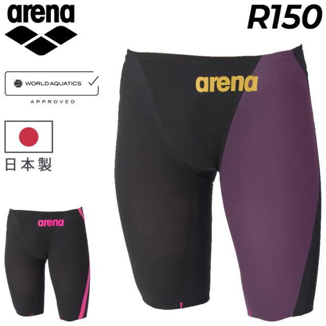 アリーナ WA承認 ジュニア男子 競泳水着 R150 arena レーシングスパッツ（ハーフレッグ） 公式大会可 トップスイマー 競技水着 男の子 男児 ボーイズ レース用 スイムウェア スイムパンツ こども ブランド AQUAFORCE STORM CP みずぎ/AS6SRC01B【返品不可】