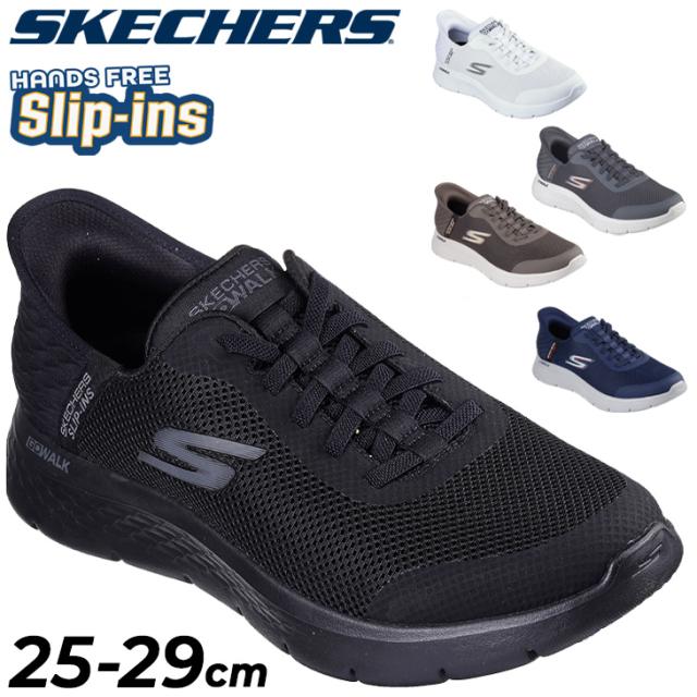 スケッチャーズ スリップインズ メンズ スニーカー SKECHERS GO WALK FLEX-HANDS UP｜ハンズフリー スリップイン スリップオン ウォーキングシューズ 立ったまま履ける スポーティ  運動靴 男性 紳士靴 ブランド くつ 大きいサイズ/216324WW