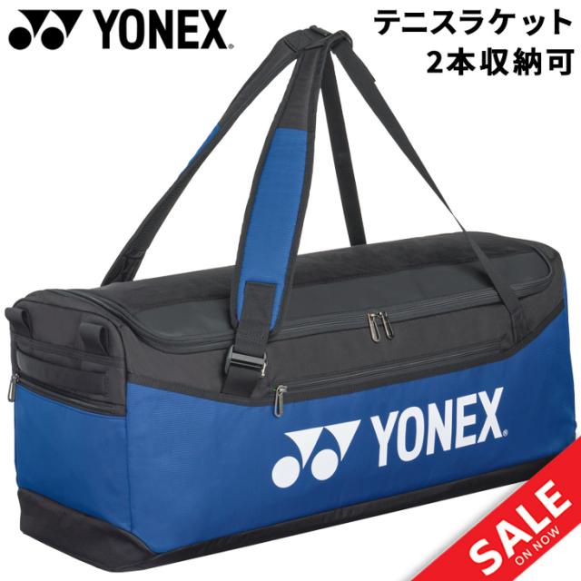 ヨネックス ダッフルバッグ テニスバッグ YONEX テニスラケット 2本入れ 大容量 ラケットバッグ 男女兼用 硬式テニス ソフトテニス 一般 大人 部活 試合 遠征 合宿 ブランド テニス用品 かばん ヨネックスバッグ/BAG2404【ギフト不可】