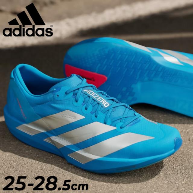 アディダス ランニングシューズ メンズ adidas アディゼロ ジャパン 9 薄底 ローカット 高反発 軽量 レース マラソン レーシング 陸上 トレーニング 靴 ランシュー 男性 ブルー 青 水色 スポーツシューズ ブランド ADIZERO JAPAN 9 くつ/NKL80