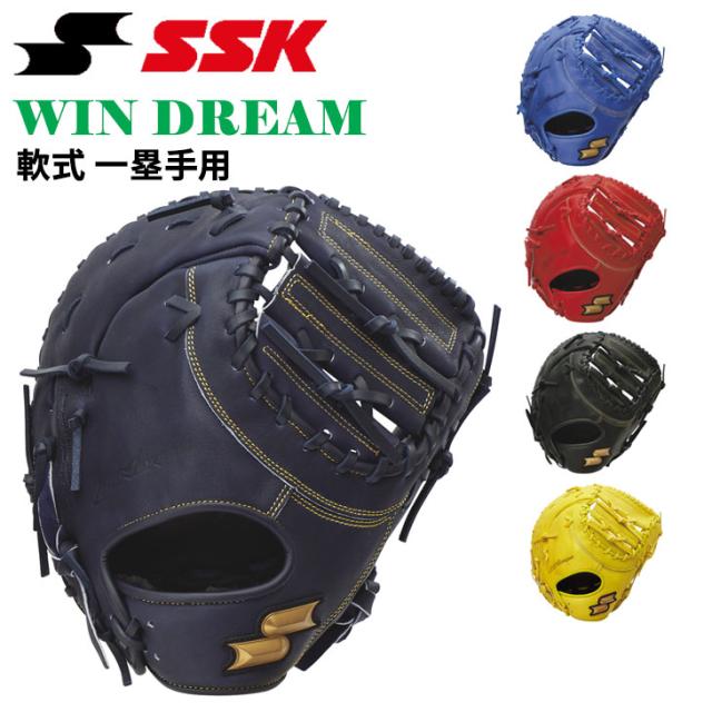 エスエスケイ 軟式 ファーストミット 一般 右投用 左投用 SSK BASEBALL 軟式ウインドリームシリーズ 一塁手用｜大人用 ファースト用ミット グローブ グラブ 大人用 右投げ 左投げ 天然皮革製 軟式野球 ブランド ベースボール 野球用品 野球用具 野球道具/WNF13024