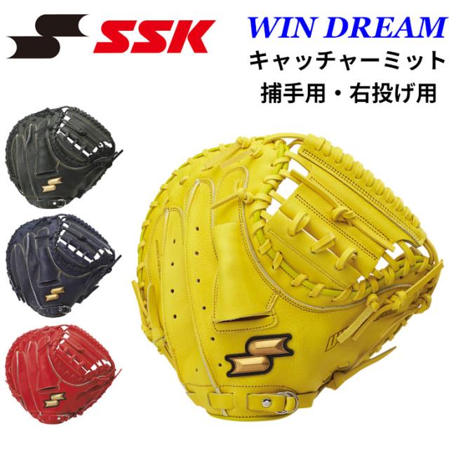 エスエスケイ SSK BASEBALL 一般 軟式 野球 キャッチャーミット 右投げ 捕手用 大人用 右投 軟式野球 一般 グラブ グローブ 天然皮革 レザー ベースボール ブランド 野球用品/WNM12024