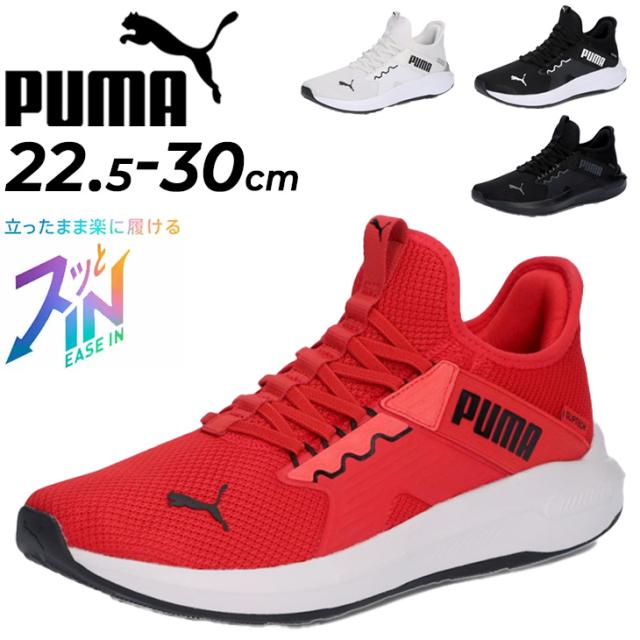 プーマ サッと履ける ランニングシューズ メンズ レディース PUMA SOFTRIDE エンゾ 5 EASE IN 立ったまま履ける スリッポン 運動靴 ジョギング ウォーキング 大きいサイズ スニーカー ブランド puma イーズイン くつ/312581