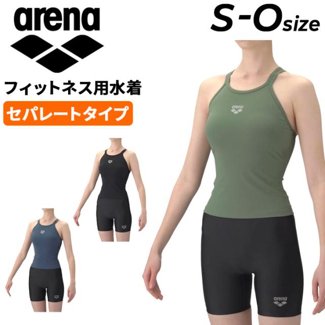 アリーナ レディース フィットネス水着 水泳 arena フィットネス