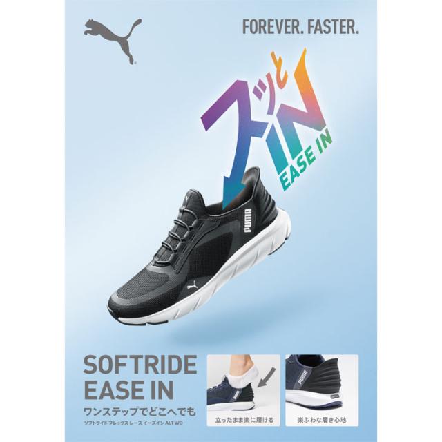 プーマ サッと履ける ランニングシューズ メンズ レディース PUMA SOFTRIDE エンゾ 5 EASE IN 立ったまま履ける スリッポン 運動靴 ジョギング ウォーキング 大きいサイズ スニーカー ブランド puma イーズイン くつ/312581