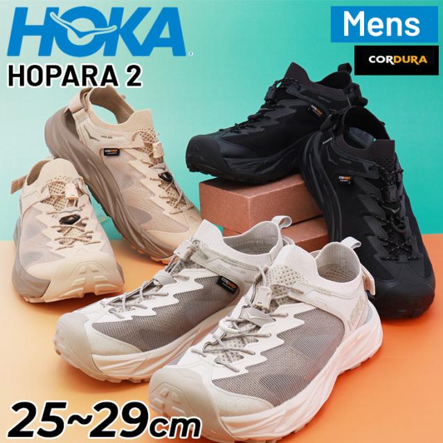 ホカ アウトドアサンダル 水陸両用 メンズ HOKA ホパラ 2 マウンテンサンダル アウトドアシューズ ハイキング 山道 川 旅行 トラベル アウトドアシューズ 男性用 メンズサンダル 大きいサイズ ブランド HOPARA 2 コーデュラ CORDURA 高強度 ブランド くつ/1147650