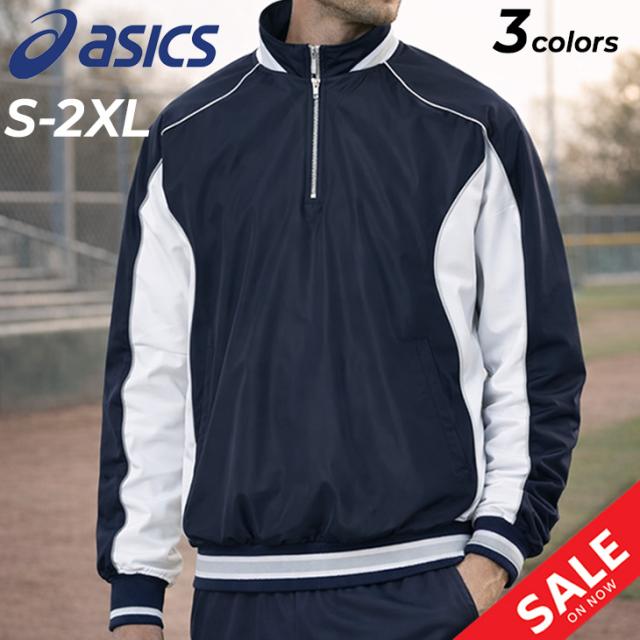【超美品】 東海大相模 アシックス 野球 ウェア ユニフォーム ジャケット ASICS（アシックス） ウィンドブレーカー メンズ 上 ジャケット 防寒