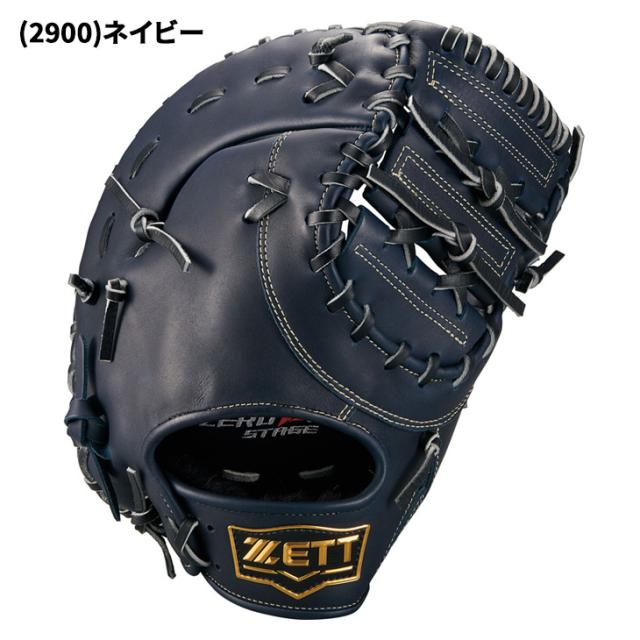 ゼット野球 少年軟式 ファーストミット 右投げ 一塁手用 野球 ZETT 