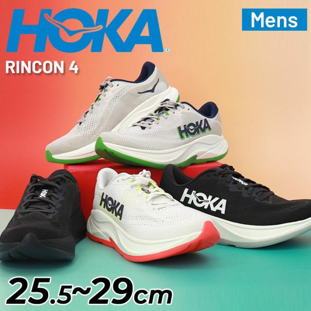 ホカ メンズ ランニングシューズ HOKA リンコン4 RINCON 4 レギュラー幅 ローカット ロードランニング 長距離ラン ジョギングシューズ 男性用 ランシュー 大きいサイズ スポーツシューズ 運動靴 スニーカー ウォーキング 紳士靴 普段履き ブランド くつ/1155130
