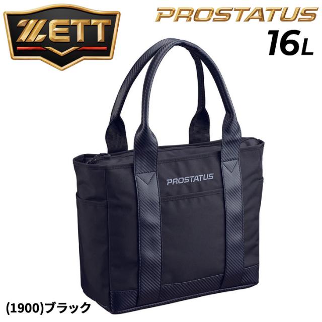 ゼット 野球 トートバッグ 約16L ZETT BASEBALL プロステイタス 野球バッグ スポーツバッグ 合成皮革 ブラック 黒 手提げ ショルダー ユニセックス 鞄 大人 一般 学生 硬式野球 軟式野球 普段使い 通勤 通学 ブランド 野球用品 かばん/BAP7525B【ギフト不可】