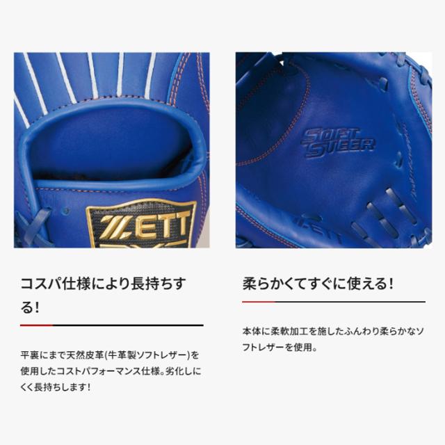 ゼット 野球 少年軟式 ジュニア 軟式キャッチャーミット 右投げ 捕手用 ZETT BASEBALL ソフトステア J号対応 少年野球 右投 少年用 軟式野球 グラブ キッズ 子ども用 天然皮革 レザー 少年野球 学童軟式 ベースボール ブランド SOFT STEER 野球用品/BJC742612_10