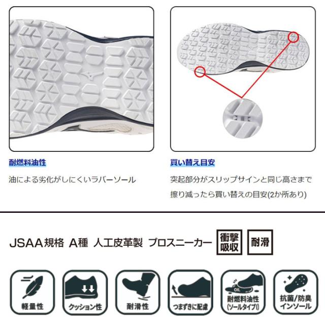 ミズノ 作業靴 安全靴 メンズ ひも靴 3E相当 ワーキングシューズ mizuno オールマイティLS3 11L 硬質樹脂先芯 ローカット 軽量 クッション性 プロテクティブスニーカー JSAA規格A種合格 建設 製造 運輸 普通作業用 現場作業 ブランド ワークシューズ くつ/F1GA2600