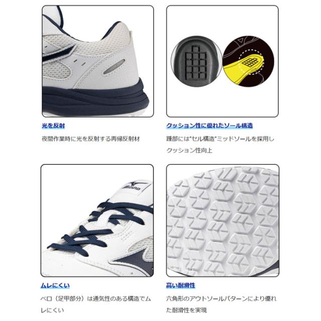 ミズノ 作業靴 安全靴 メンズ 3本ベルト 3E相当 ワーキングシューズ mizuno オールマイティLS3 22L 硬質樹脂先芯 ローカット 軽量 クッション性 プロテクティブスニーカー JSAA規格A種合格 建設 製造 運輸 普通作業 現場作業 ブランド ワークシューズ くつ/F1GA2601_12