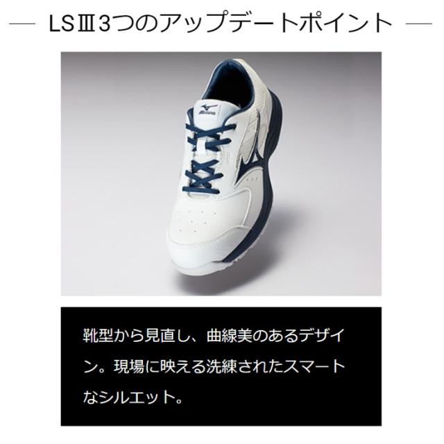 ミズノ 作業靴 安全靴 メンズ 3本ベルト 3E相当 ワーキングシューズ mizuno オールマイティLS3 22L 硬質樹脂先芯 ローカット 軽量 クッション性 プロテクティブスニーカー JSAA規格A種合格 建設 製造 運輸 普通作業 現場作業 ブランド ワークシューズ くつ/F1GA2601_14