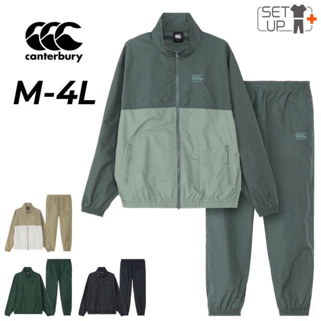 カンタベリー ウィンドブレーカー 上下 メンズ レディース Canterbury