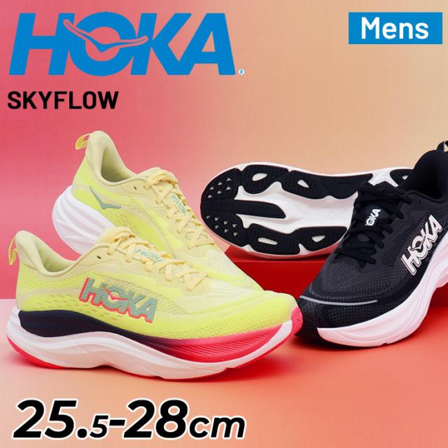 ホカ メンズ ランニングシューズ HOKA スカイフロー レギュラー幅 ローカット ロードランニング 長距離ラン ジョギングシューズ 男性用 ランシュー スポーツシューズ 運動靴 スニーカー ウォーキング 紳士靴 普段履き ブランド SKYFLOW くつ/1155111