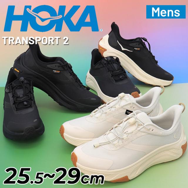 ホカ メンズ スニーカー ウォーキングシューズ HOKA トランスポート2 レギュラー幅 コーデュラ はっ水 クッション性 ハイキングシューズ 山歩き タウンユース 男性 大きいサイズ スポーツ 運動靴 普段履き ライフスタイル ブランド TRANSPORT 2 くつ/1171851