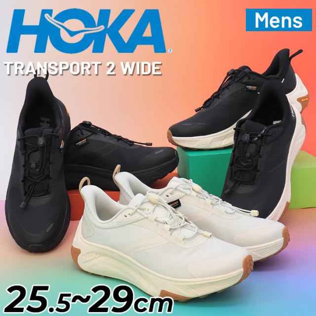 ホカ メンズ スニーカー ウォーキングシューズ HOKA トランスポート2 ワイド 幅広 コーデュラ はっ水 クッション性 ハイキングシューズ 山歩き タウンユース 男性 大きいサイズ スポーツ 運動靴 普段履き ライフスタイル ブランド TRANSPORT 2 WIDE くつ/1174778
