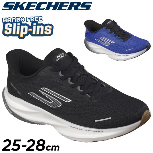 スケッチャーズ スリップインズ ランニングシューズ メンズ SKECHERS Slip-ins SKX AERO SPARK ハンズフリー 男性 ジョギングシューズ ランシュー ジョグ スリップイン スリップオン 立ったまま履ける スニーカー スポーツシューズ ブランド 運動靴 くつ/246205