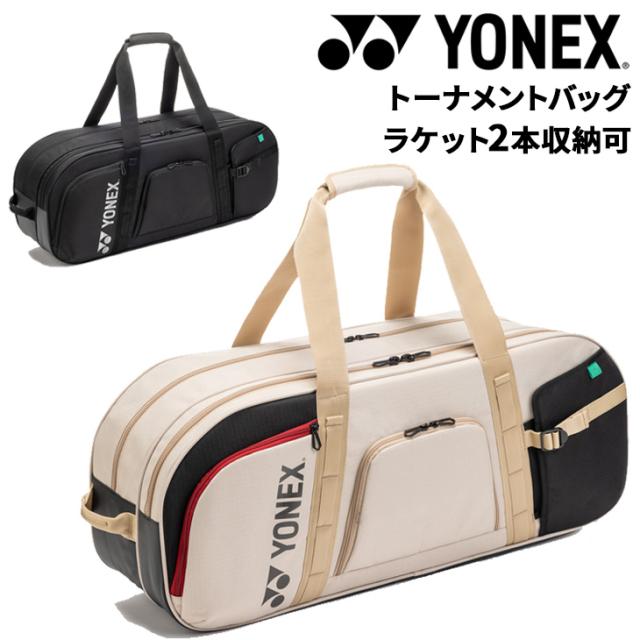 ヨネックス トーナメントバッグ テニス2本用 YONEX ラケットバッグ 大容量 テニスバッグ ソフトテニス 硬式テニス 軟式テニス バドミントン 競技 ユニセックス 男性 女性 大人 ジュニア 子ども スポーツバッグ ブランド かばん/BAG2621W【ギフト不可】