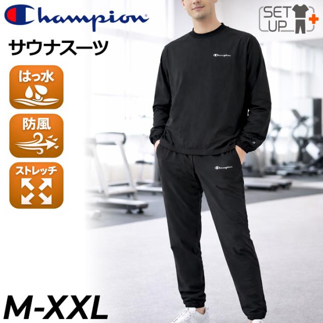 チャンピオン サウナスーツ 上下セット Champion 長袖プルオーバー ロングパンツ セットアップ 発汗 サウナウェア トレーニング ジムトレ ランニング フィットネス ウォーキング ボクシング 減量着 ダイエット ブランド スポーツウェア 上下組 アパレル/C8-CSW20