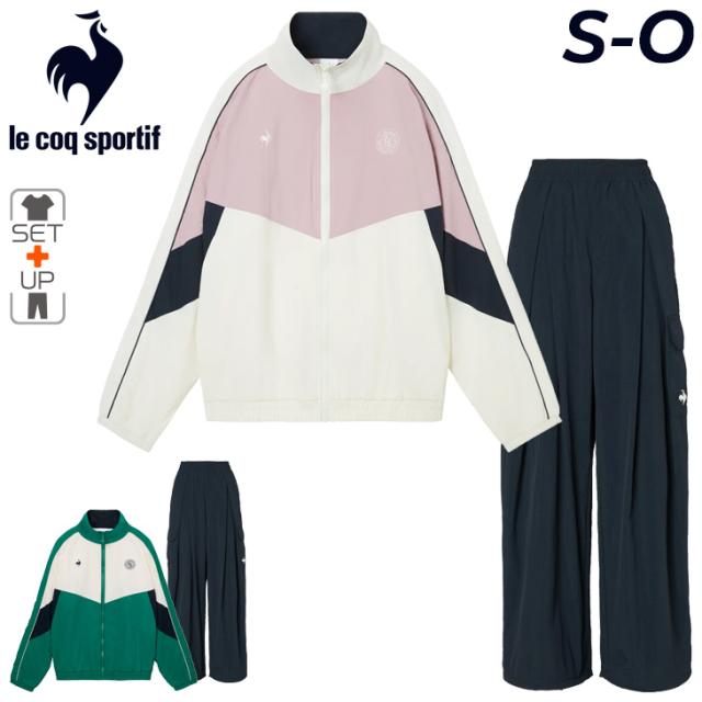 ルコック ウィンドブレーカー レディース 上下セット le coq sportif 