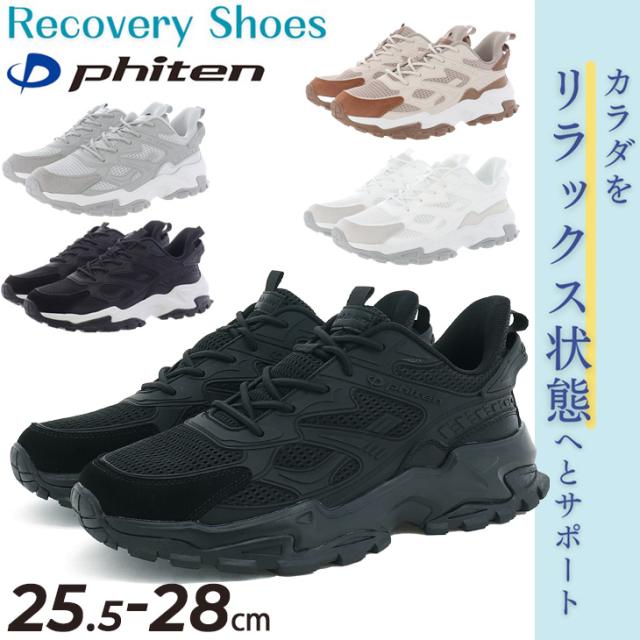 ファイテン スニーカー メンズシューズ Phiten PHM-011 ローカット スリップイン 厚底 軽量 履きやすい 歩きやすい 疲れにくい 低反発中敷き 男性用 紳士靴 ウォーキング 普段履き 運動靴 ブランド くつ/PHM-011