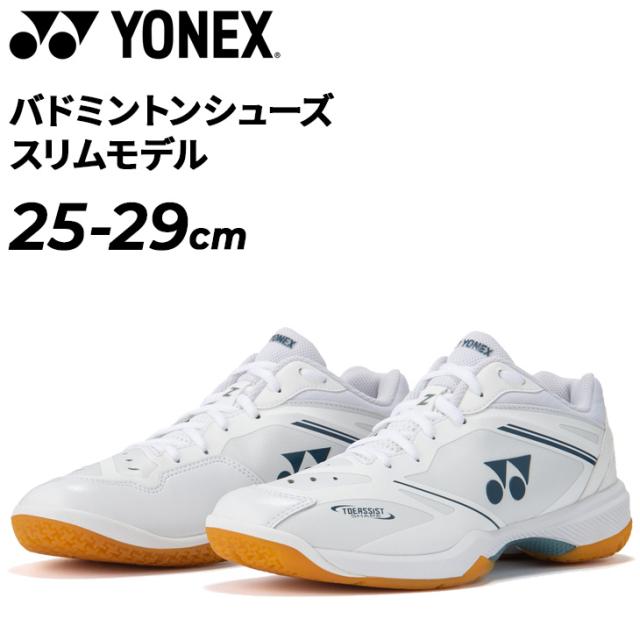 ヨネックス バドミントンシューズ メンズ 2Eスリム設計 YONEX パワークッション６５Ｚスリム 細め ひも靴 ローカット 男性 男子 靴 競技 スポーツシューズ バドシュー 室内用 室内シューズ 体育館 大きいサイズ ブランド くつ/SHB65Z4S1