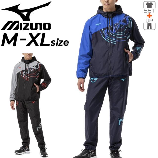 ミズノ ウィンドブレーカー 上下 メンズ ユニセックス mizuno N-XT 裏