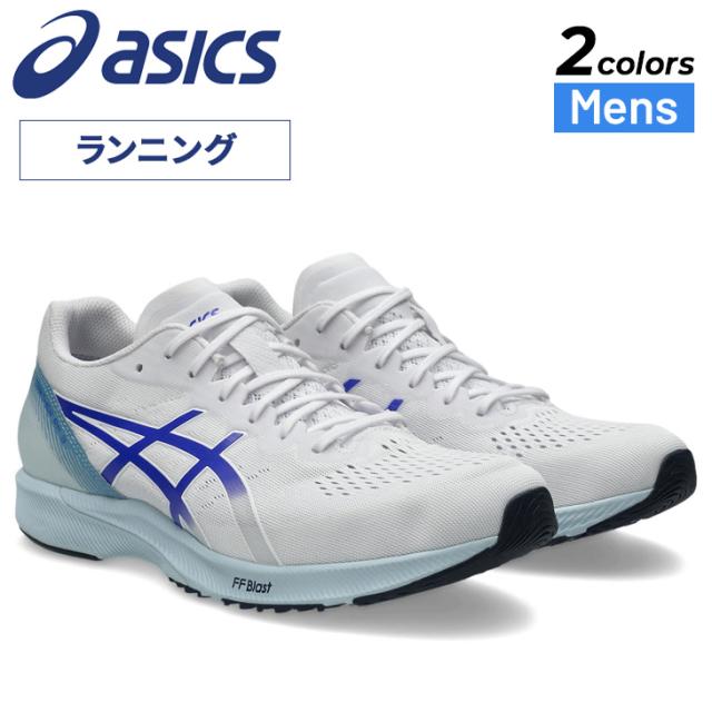 アシックス ランニングシューズ メンズ 2E相当 asics ターサーRP3 軽量シューズ マラソン レース レーシングシューズ 男性 スタンダードラスト 靴 ジョギング ロードラン ランシュー 大きいサイズ 運動靴 ブランド TARTHER RP 3 くつ/1011B465