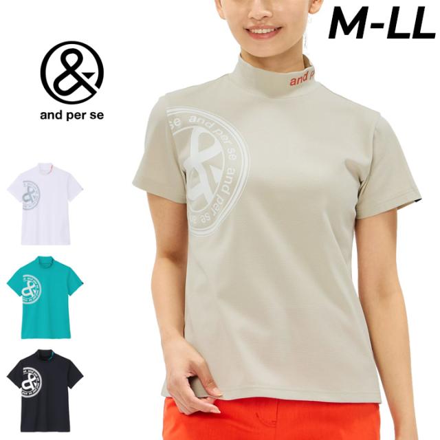 アンパスィ 半袖 モックネックシャツ レディース ゴルフ御召しもの and per se GOLF SWING DRY メッシュ UV(UPF50+) べたつき助け出す 吸汗速乾 抗菌防臭 御上さん用 ゴルフプルオーバー モックシャツ トップス 半そで レディース御召しもの 御上さん 服 ブランド名 御召しもの/AFS9516V2