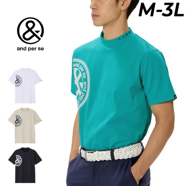 アンパスィ 半袖 モックネックシャツ メンズ ゴルフウェア and per se GOLF SWING DRY メッシュ UV(UPF50+) べたつき軽減 吸汗速乾 抗菌防臭 男性用 ゴルフシャツ モックシャツ 大きいサイズ トップス 半そで メンズウエア 紳士 服 ブランド アパレル/AMS9566V2
