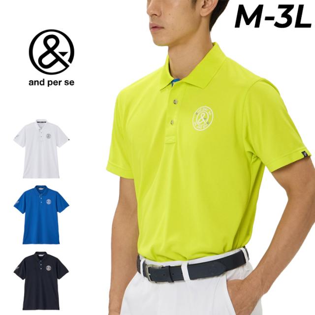 アンパスィ 半袖 ポロシャツ メンズ ゴルフウェア and per se GOLF SWING DRYピケ ゴルフポロシャツ 遮熱 UV(UPF50+) べたつき軽減 吸汗速乾 抗菌防臭 男性 ゴルフシャツ トップス 鹿の子ポロ メンズウエア 暑さ対策 服 ブランド アパレル/AMS9706V1