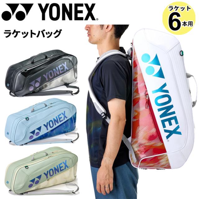 ヨネックス ラケットバッグ リュック付 テニスラケット6本用 YONEX ラケットバッグ６ 限定 大容量 硬式テニス ソフトテニス バドミントン 試合 大会 競技 部活 ブランド テニス用品 かばん テニスバッグ/BAG2642RY【ギフト不可】