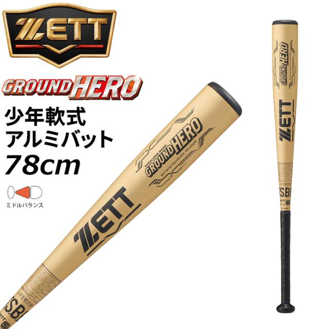 ゼット 野球 少年軟式 金属製バット 78cm 520g平均 ミドルバランス ZETT BASEBALL グランドヒーロー GROUND HERO ジュニア アルミバット 超々ジュラルミン アルミ製バット キッズ 小学生用 少年野球 学童野球 ブランド 野球用品/BAT74618C【ギフト不可】