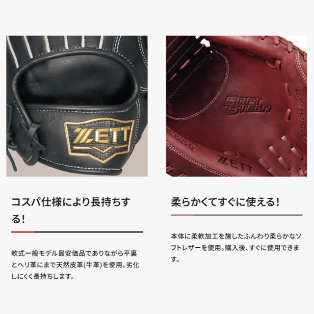 ゼット 野球 一般軟式 右投げ 軟式グローブ オールラウンド用 サイズ5 ZETT BASEBALL ソフトステア M号対応 一般 大人 高校生 中学生 右投 右投用 グラブ 天然皮革製 レザー 軟式野球 ブランド ベースボール 野球用品/BRG352630_8
